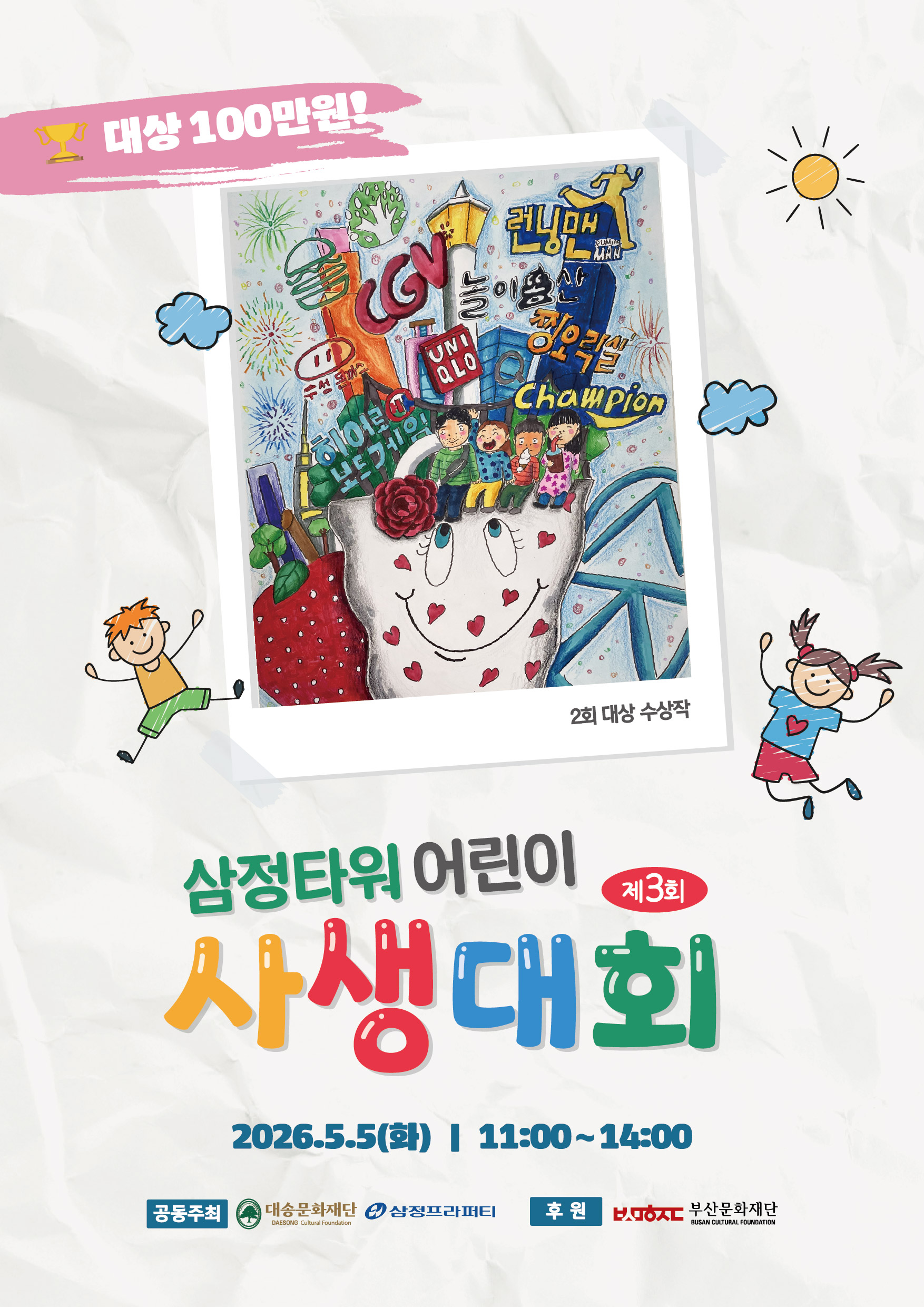 이벤트 이미지