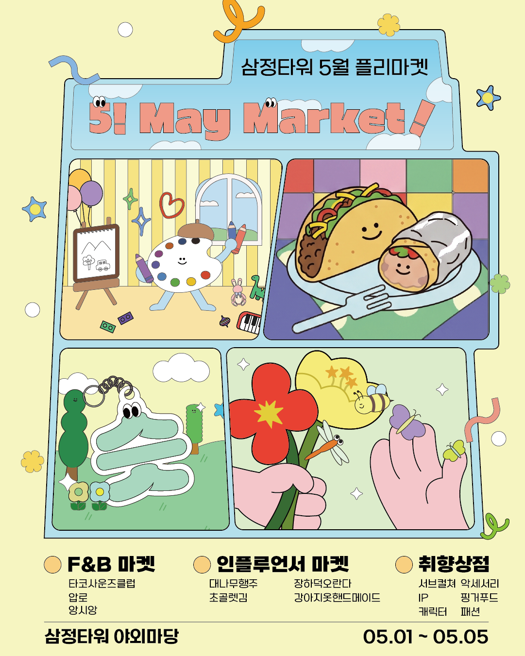 이벤트 이미지